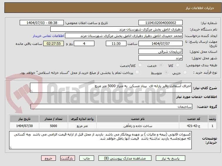 اجرای آسفالت باقیر یارانه ای  بیناد مسکن  به متراژ 5000 متر مربع