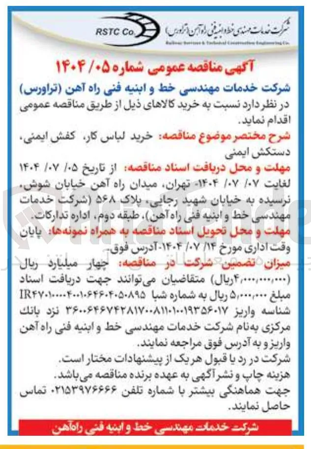  خرید لباس کار کفش ایمنی دستکش ایمنی