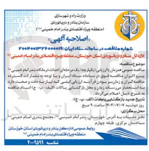 احداث درمانگاه 