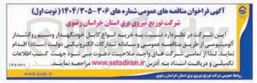 خرید انواع کابل خودنگهدار وسیم روکشدار آلومینیومی