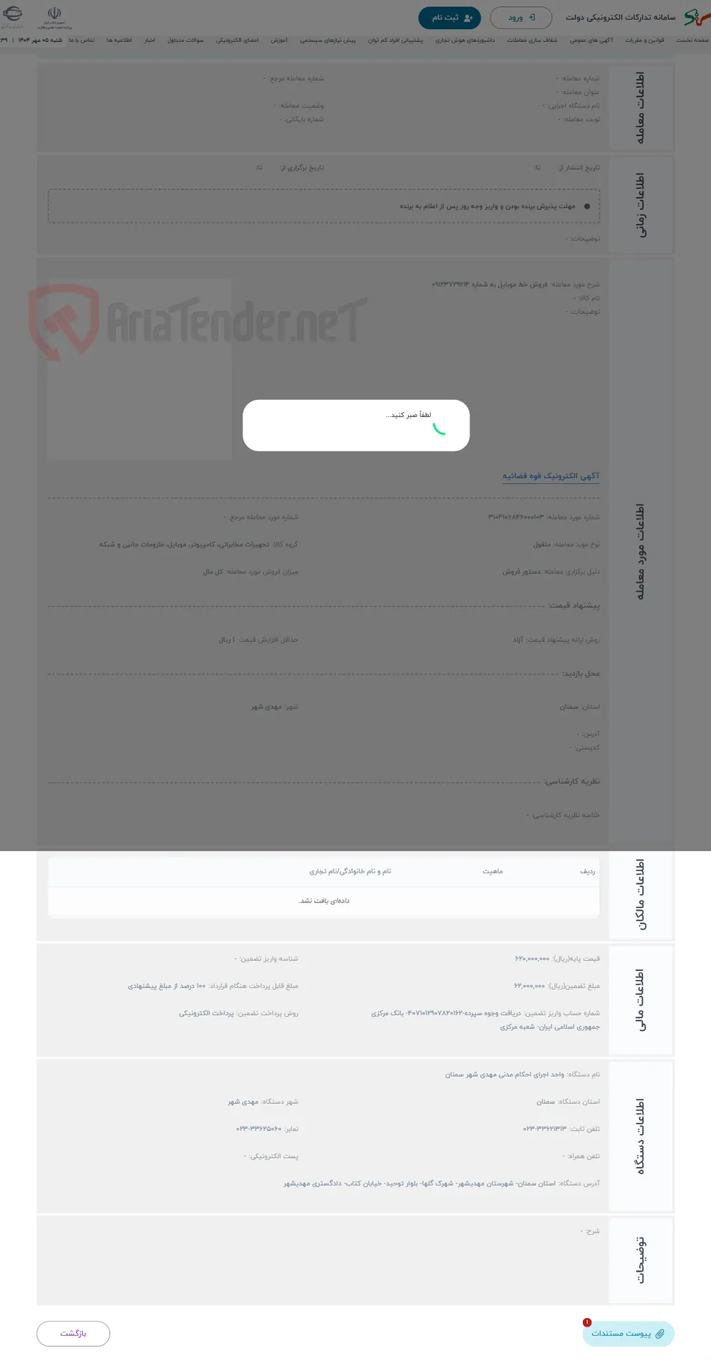 حراج فروش خط موبایل به شماره 09123729214