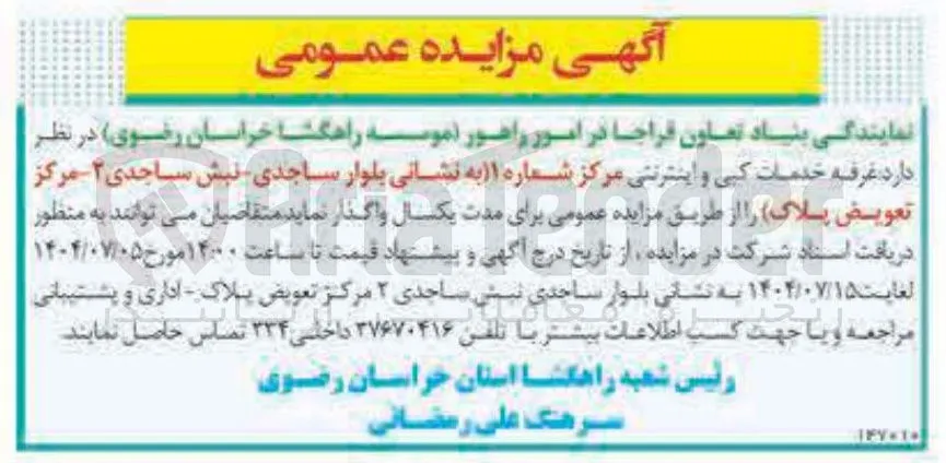 اجاره غرفه خدمات کپی و اینترنتی مرکز شماره ۱ 