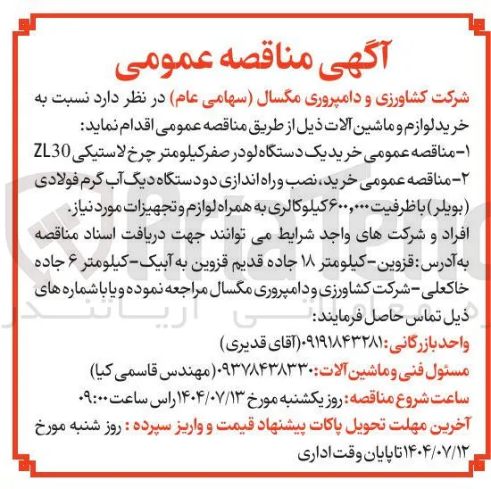  خرید یک دستگاه لو در صفر کیلومتر چرخ لاستیکی ZL30 ۲ 