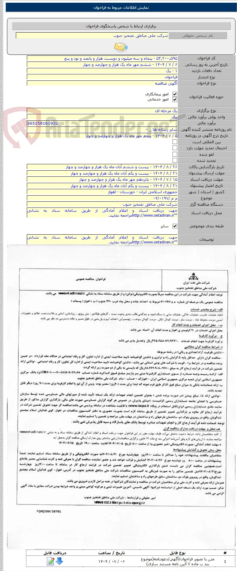 م م /۰۴/۰۱۹۷