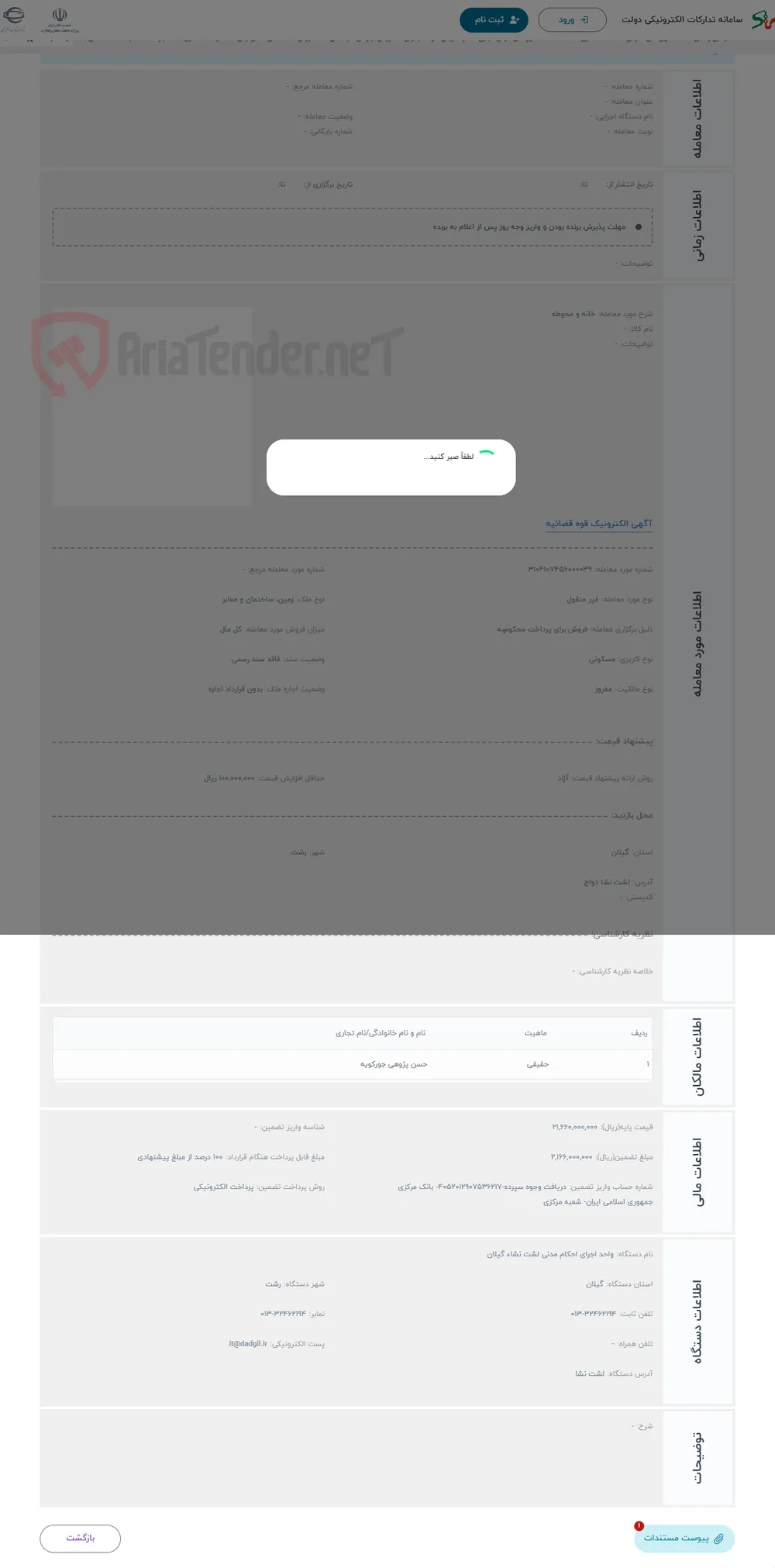حراج خانه و محوطه