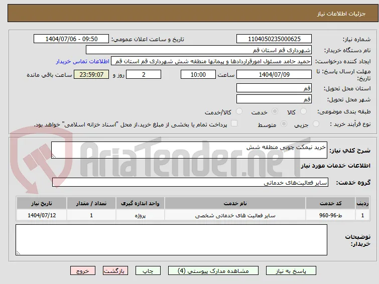 خرید نیمکت چوبی منطقه شش