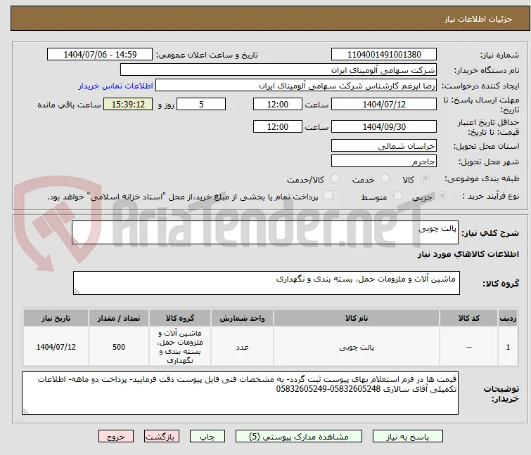 پالت چوبی 