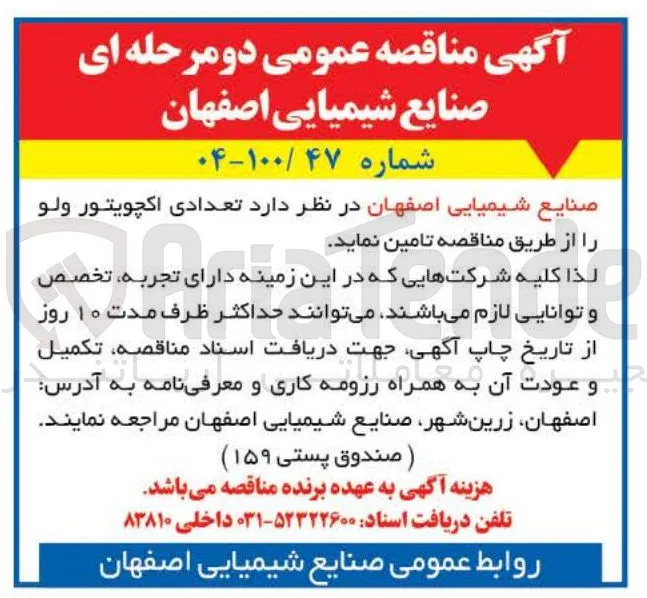 تامین تعدادی اکچویتور ولو 