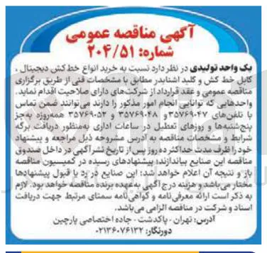 خرید انواع خط کش دیجیتال، کابل خط کش و کلید اشنایدر 
