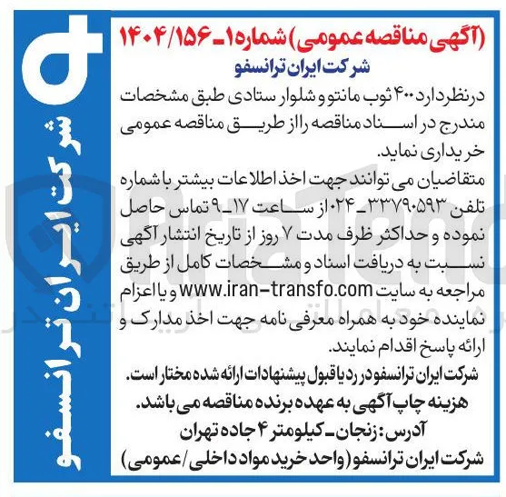  ثوب مانتو و شلوار ستادی