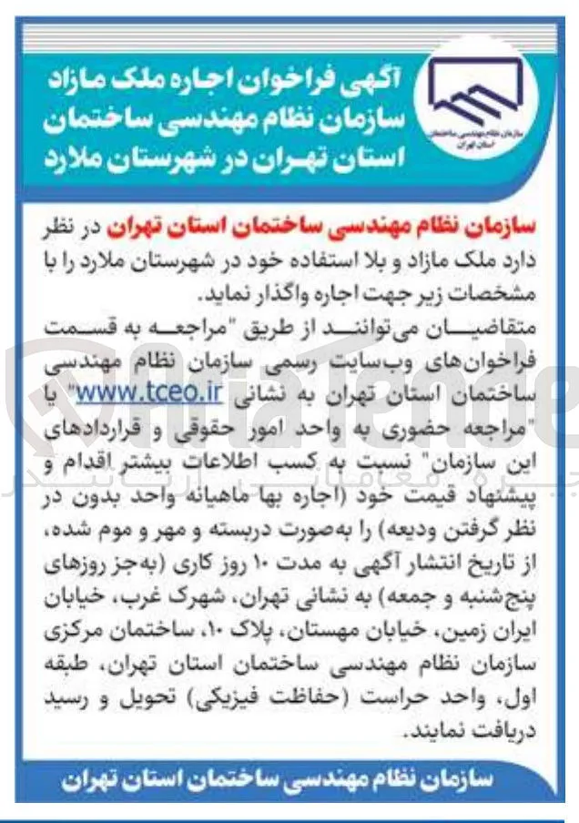 اجاره ملک مازاد