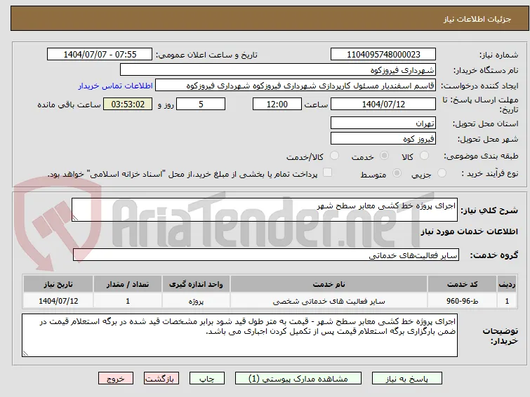 اجرای پروژه خط کشی معابر سطح شهر