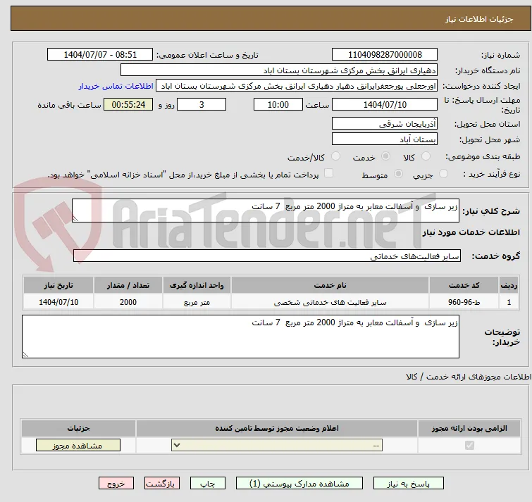 زیر سازی  و آسفالت معابر به متراژ 2000 متر مربع  7 سانت