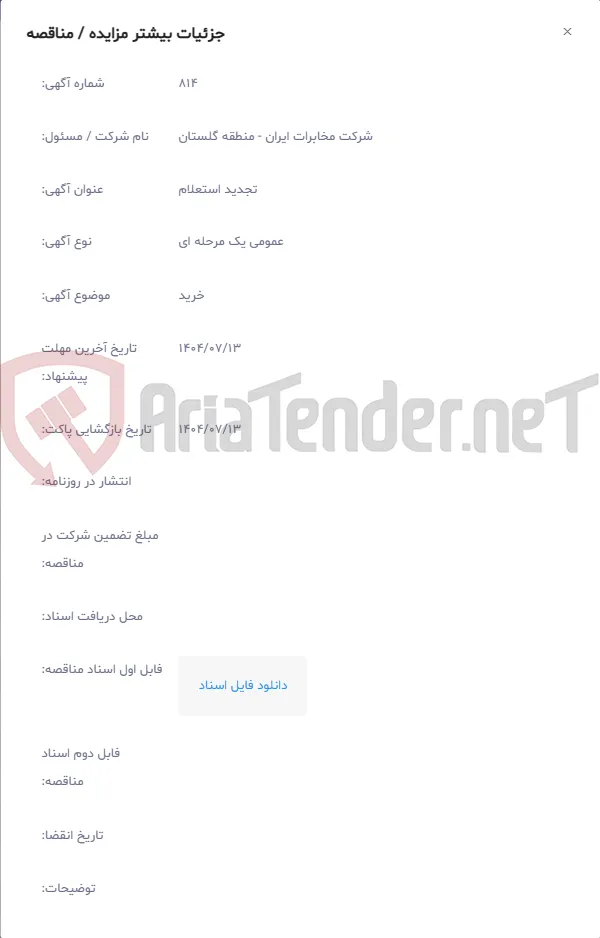 خرید