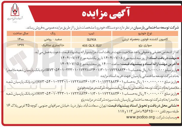 کامیون کشنده فوتون با تریلی