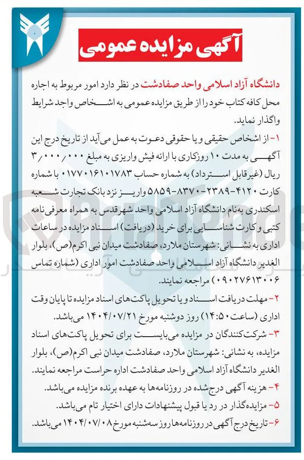  اجاره محل کافه کتاب