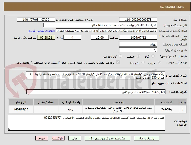 رنگ امیزی و درج کیلومتر نقاط اندازگیزی مارکر حد فاصل کیلومتر 0تا 70خط دوم و خط چهارم و ششم تهرام به میزان 230 مورد پراکنده