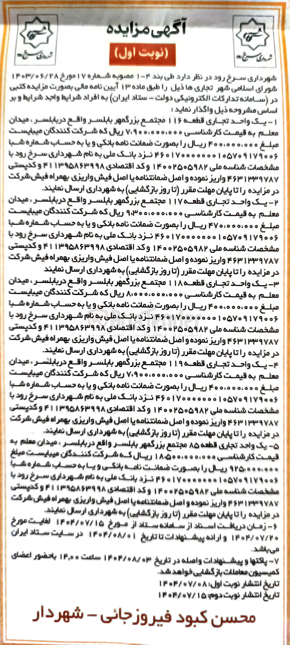 یک واحد تجاری 