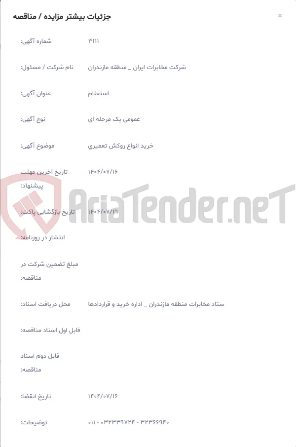 خرید انواع روکش تعمیری