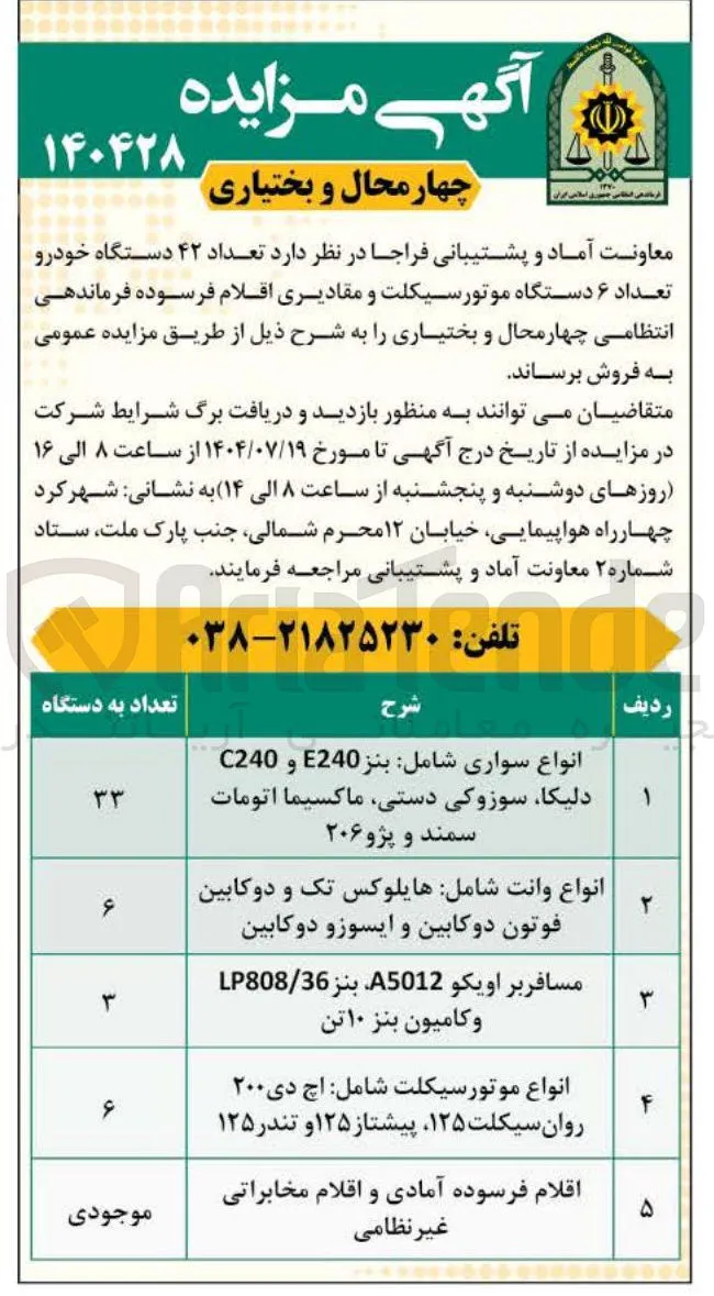 انواع سواری شامل بنز E240 و C240 دلیکا سوزوکی ، دستی ماکسیما اتومات سمند و پژو ۲۰۶ 
