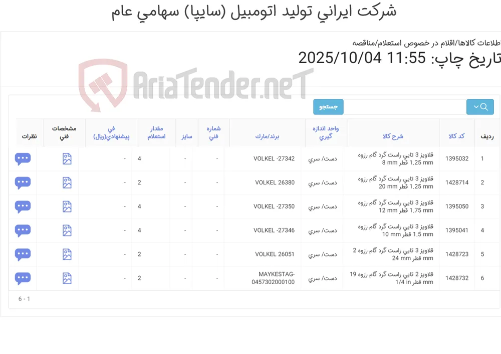 قلاویز