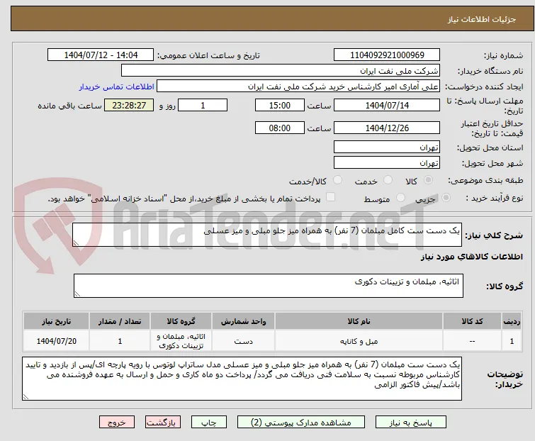 یک دست ست کامل مبلمان (7 نفر) به همراه میز جلو مبلی و میز عسلی