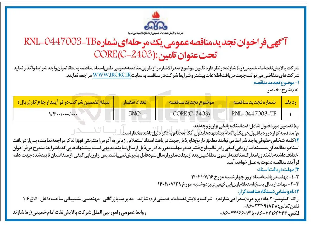 ) C-2403 ( CORE 