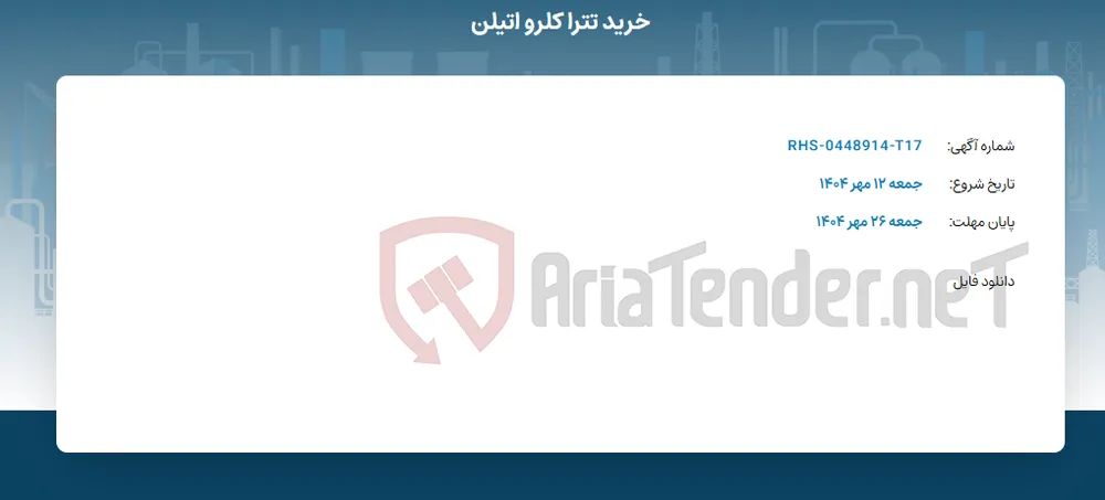 خرید تترا کلرو اتیلن