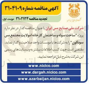  ساخت سوله و ساختمان کارخانه امولایت 