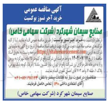 خرید آجر نسوز بوکسیت