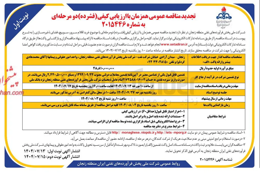 خرید اقلام سرور سوییچ ، فضای ذخیره سازی
