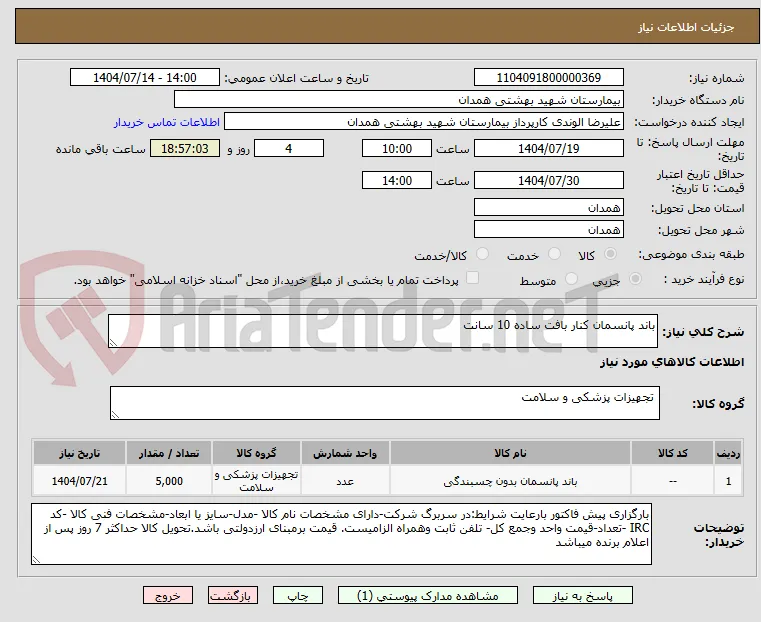 باند پانسمان کنار بافت ساده 10 سانت