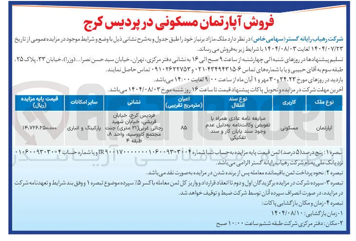 ملک مازاد 
