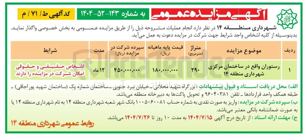 رستوران
