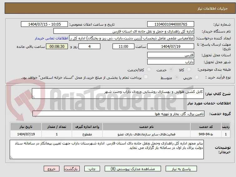 کابل کشی هوایی و بهسازی روشنایی ورودی داراب وجنت شهر