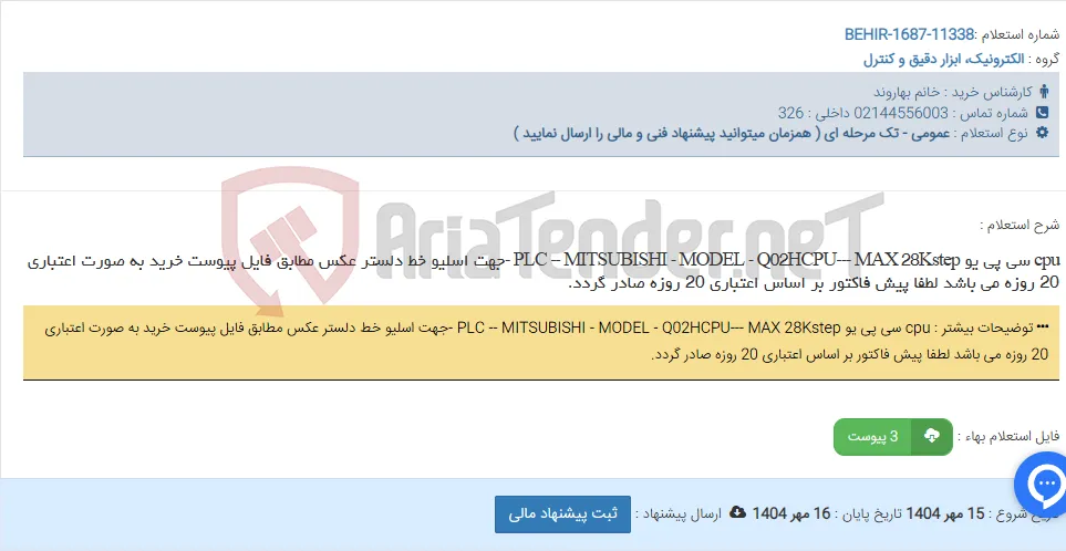 cpu سی پی یو PLC -- MITSUBISHI - MODEL - Q02HCPU--- MAX 28Kstep -جهت اسلیو خط دلستر عکس مطابق فایل پیوست خرید به صورت اعتباری 20 روزه می باشد لطفا پیش فاکتور بر اساس اعتباری 20 روزه صادر گردد.