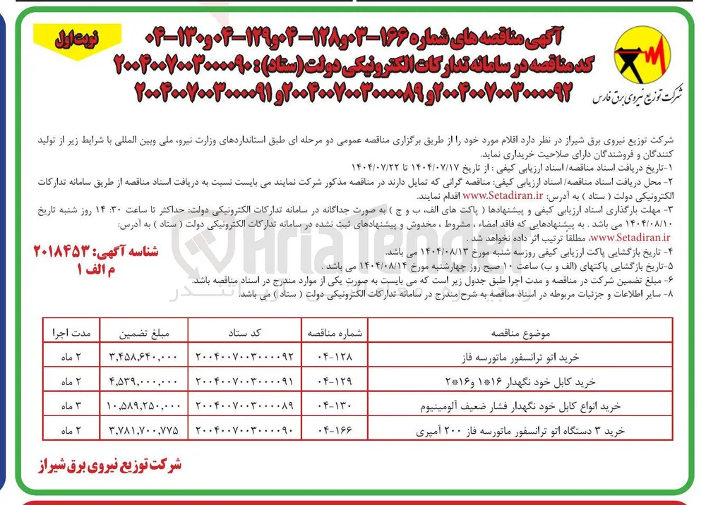 خرید انواع کابل خود نگهدار فشار ضعیف آلومینیوم