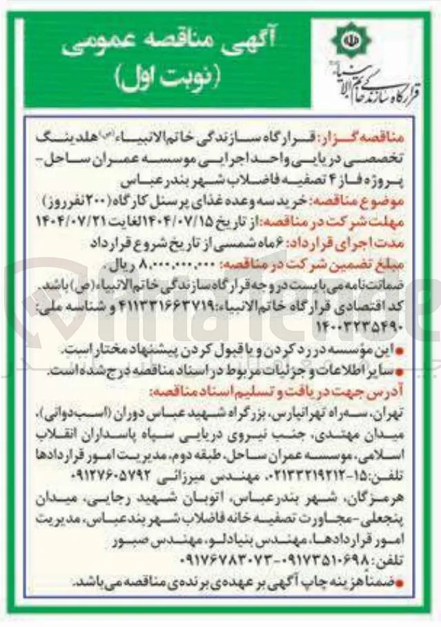 خرید سه وعده غذای پرسنل کارگاه ۲۰۰ نفر 