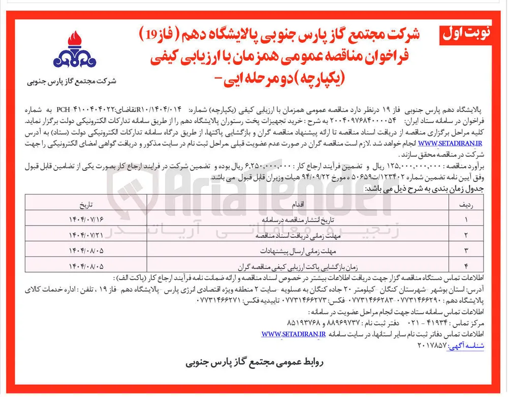 خرید تجهیزات پخت رستوران