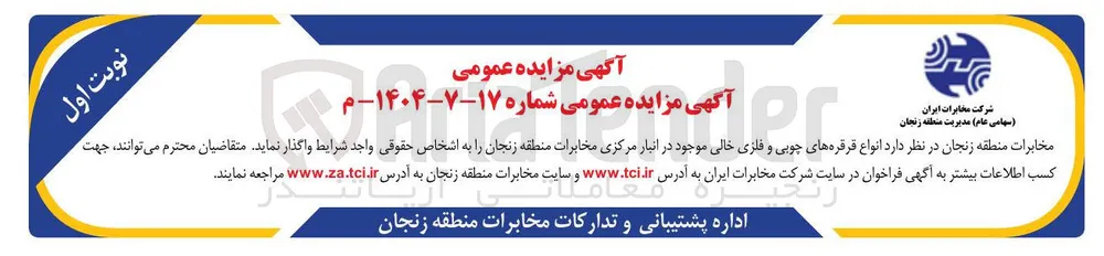 فروش انواع قرقره های چوبی و فلزی خالی 