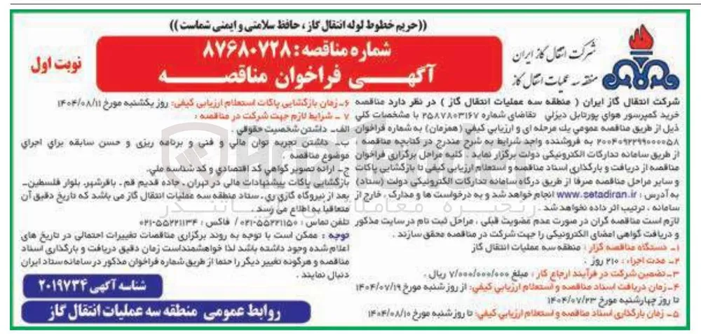 خرید کمپرسور هوای پورتابل دیزلی