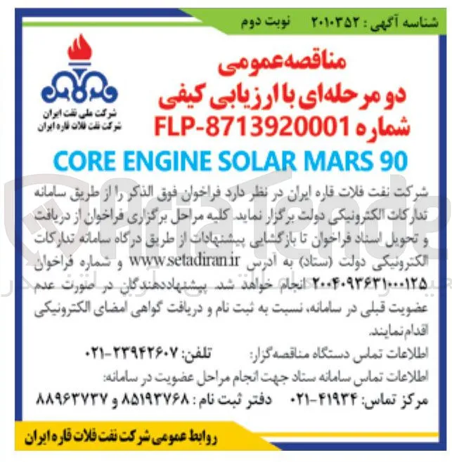 90 MARS SOLAR ENGINE CORE 
