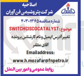 SWITCHCISCOCATALYST