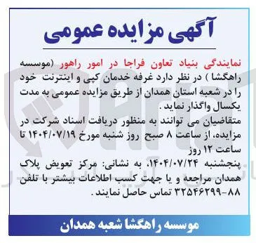  غرفه خدمان کپی و اینترنت