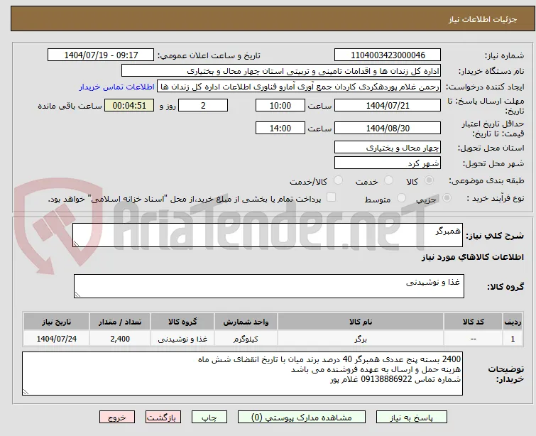 همبرگر