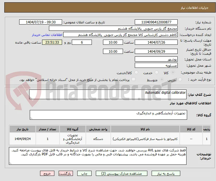 Automatic digital calibrator 