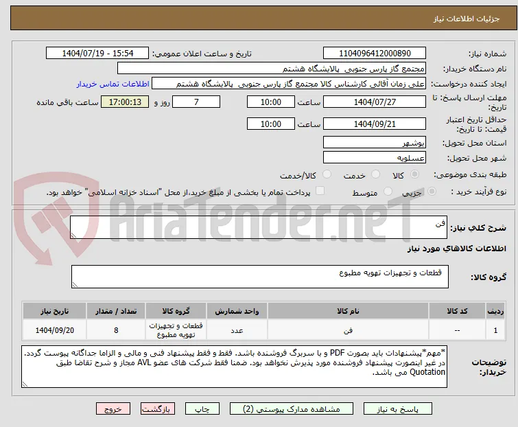 فن