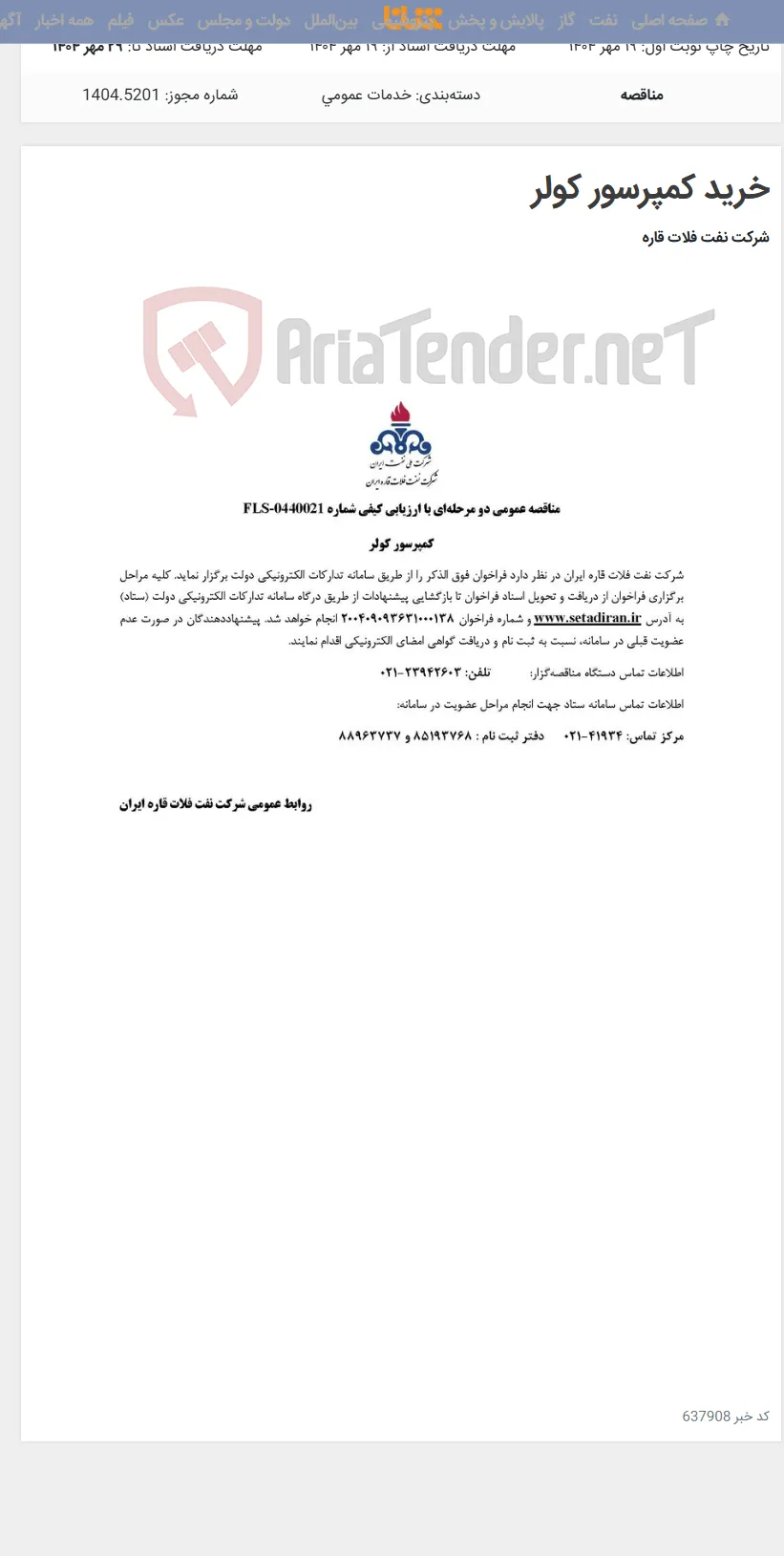 خرید کمپرسور کولر