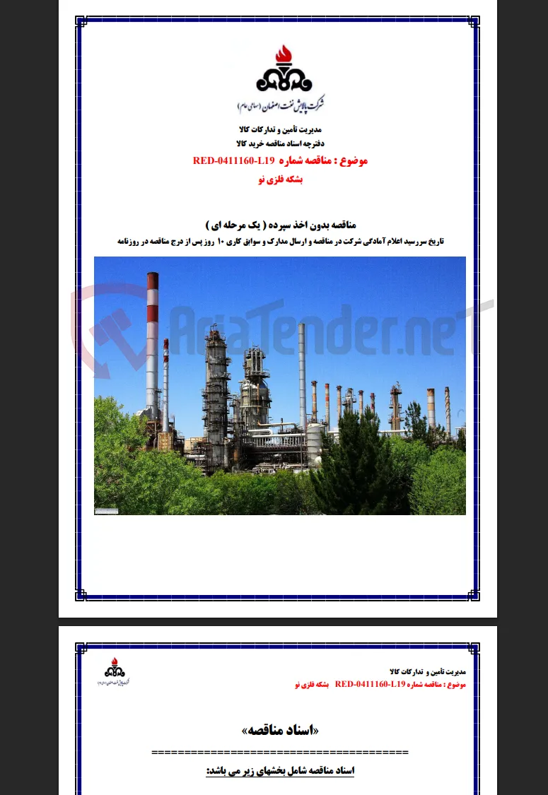 خرید بشکه فلزی 