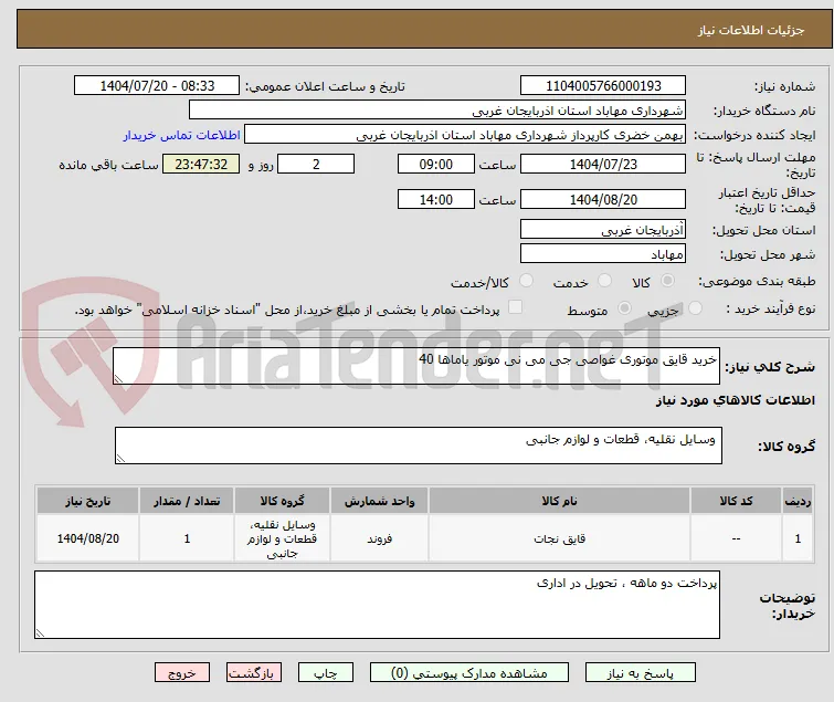 خرید قایق موتوری غواصی جی می نی موتور یاماها 40 